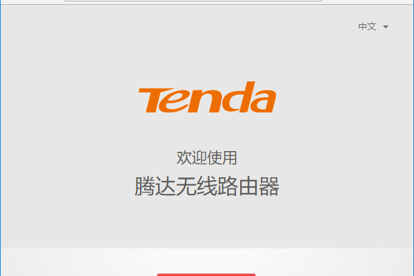 怎么安装tenda路由器视频教程