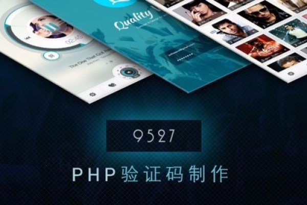 2018最新PHP实战开发视频教程「php开发教程视频教程」