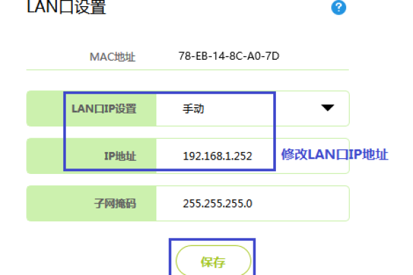 重启路由器交换机连不上网络