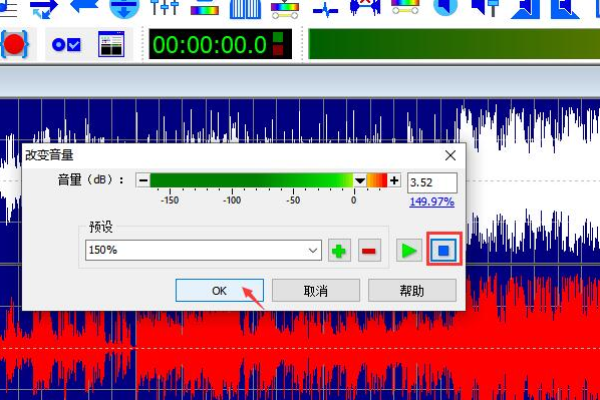 goldwave如何加大音量  第1张