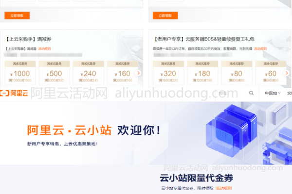 阿里云电脑怎么买  第1张