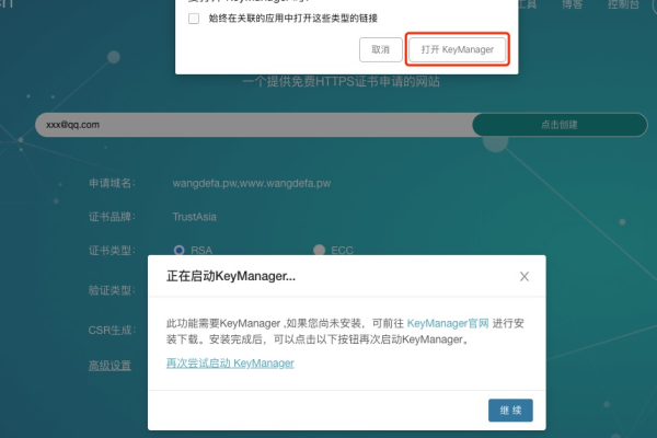 nginx配置ssl证书后,浏览器访问提示证书无效