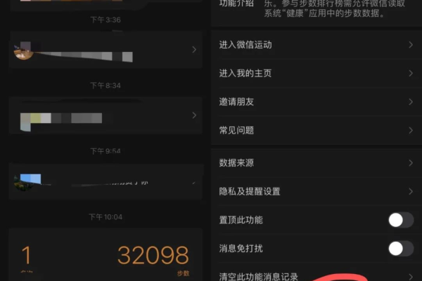 为什么突然不能把微信运动关掉