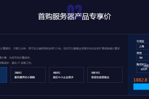 4核4G云主机,云服务器2核4g和4核8g的区别2022年更新（云服务器4核8g是什么意思）