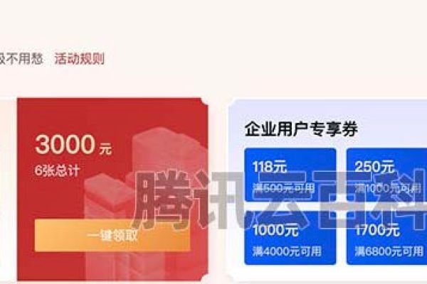 腾讯云代金券领取,腾讯云代金券怎么领取2022年更新（腾讯云代金券怎么得到）