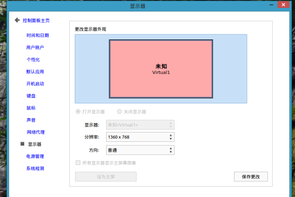 虚拟主机的屏幕分辨率低怎么解决「虚拟主机的屏幕分辨率低怎么解决啊」