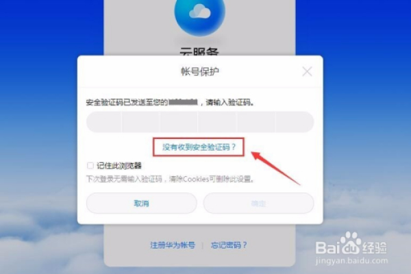 云主机登陆失败怎么解决啊  第1张