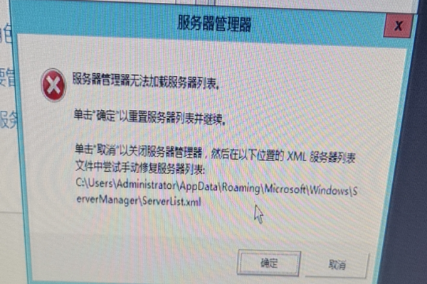 服务器管理器无法打开  第1张
