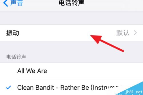 苹果手机通话接通震动怎么设置-苹果怎么设置通话震动，iphone6接通电话震动怎么设置