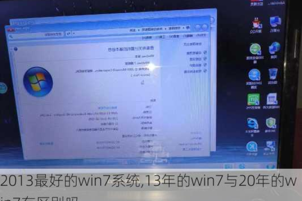 解析win7哪个系统好用一点  第1张