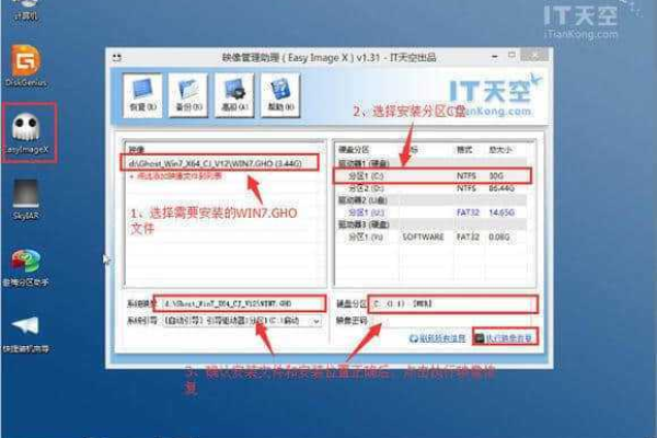 电脑小白如何安装win7系统