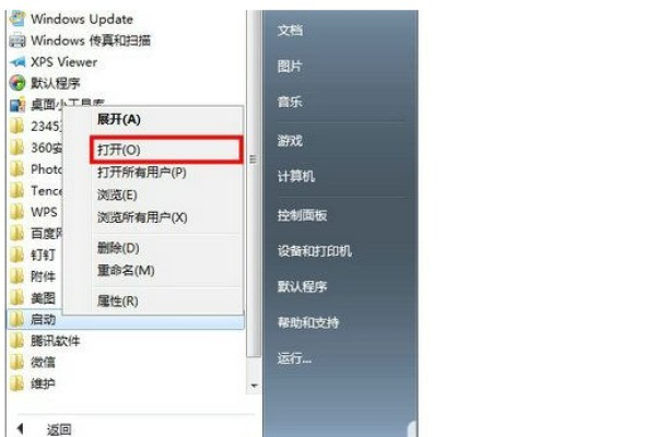 windows7如何加上开机启动项windows7添加开机启动项操作流程