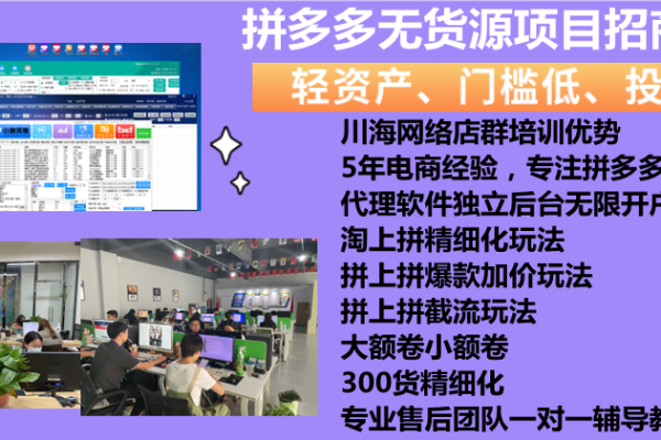 怎么无货源开网店,拼多多一件代发免费货源软件_拼多多无货源一件代发教程