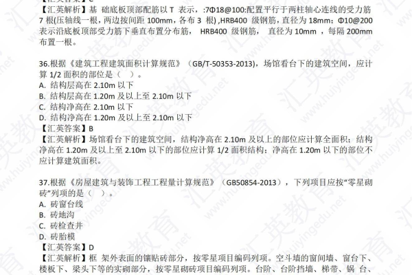 土建质量员考试题库2023多少道题