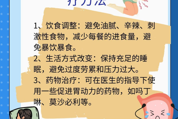 动力支付是什么原因,胃动力差是什么原因引起的_胃动力的副作用