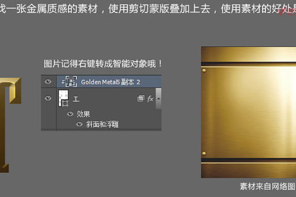 photoshop如何做金色的金属字（ps怎么做出金色金属效果）