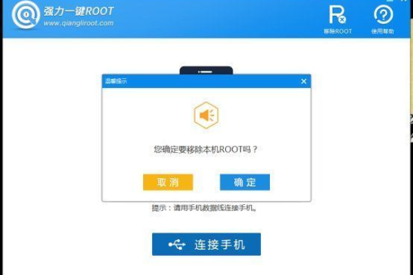 手机root怎么设置，手机如何获得Root权限,手机root权限怎么弄