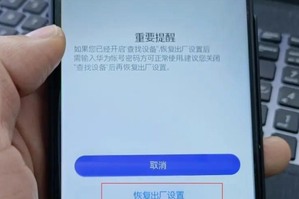 华为回复出厂设置在哪，华为手机恢复原厂设置在哪里「华为手机的恢复出厂设置在哪里」