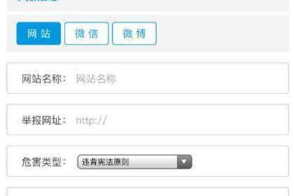 网站举报流程-网站名称怎么注册,举报网站名称怎么填写