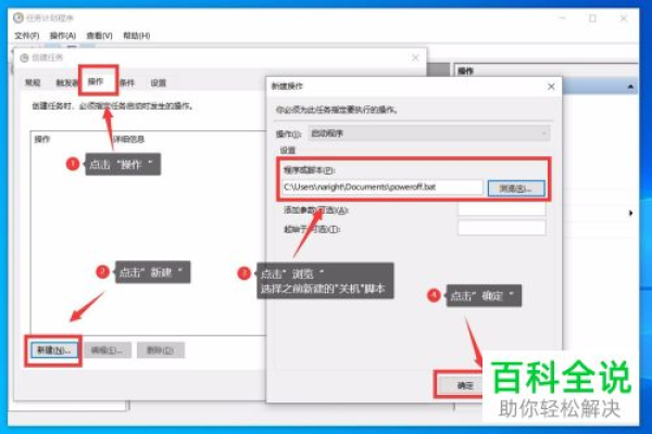 教你win10定时关机怎么设置的  第1张