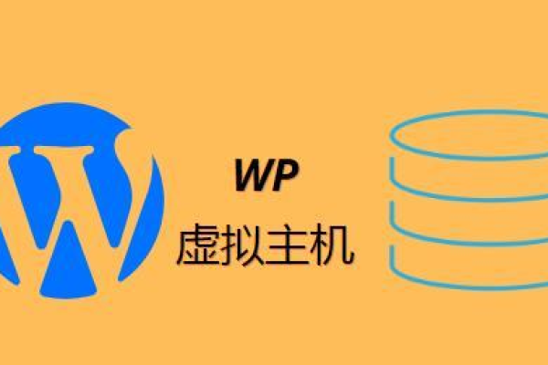 wordpress用什么主机  第1张