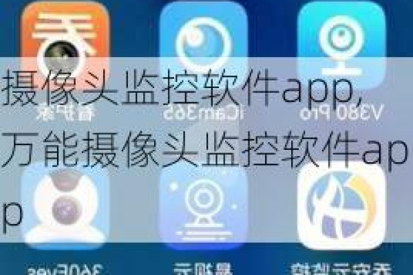 app安装下载监控摄像头不用扫码 app安装下载监控