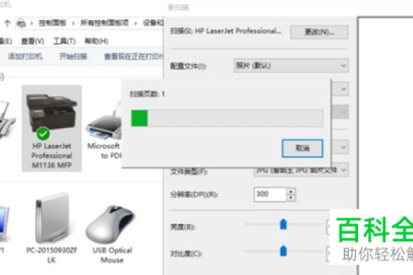 Win11系统怎样添加打印机和扫描仪