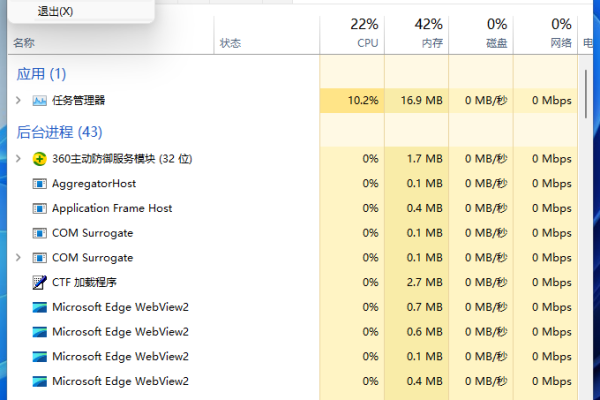 Win11怎么查看cpu几核几线程  第1张