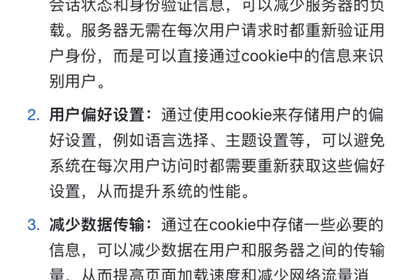 什么是cookie  第1张