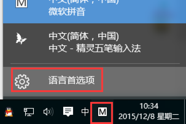 Win10系统如何卸载微软拼音输入法？  第1张