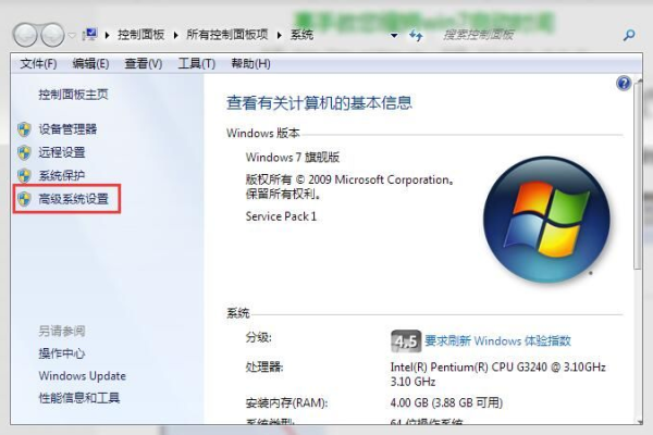 win7怎么缩短开机时间  第1张