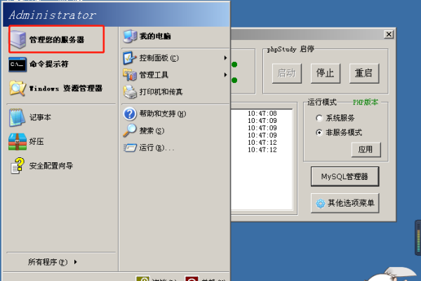 asp虚拟空间怎么使用教程  第1张