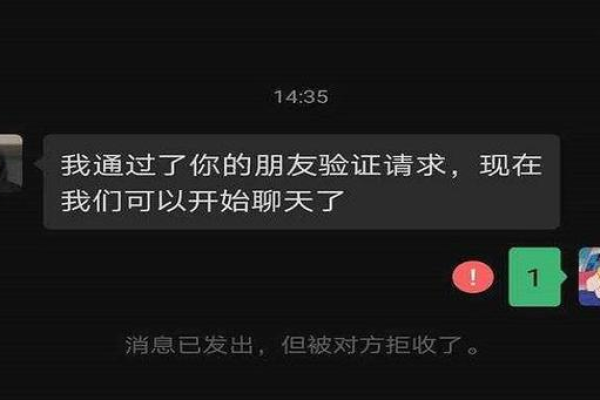 微信拉黑后，对方发送的好友申请还会显示吗？  第1张