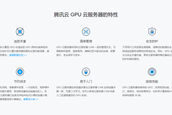 gpu云主机有什么优势和劣势  第1张