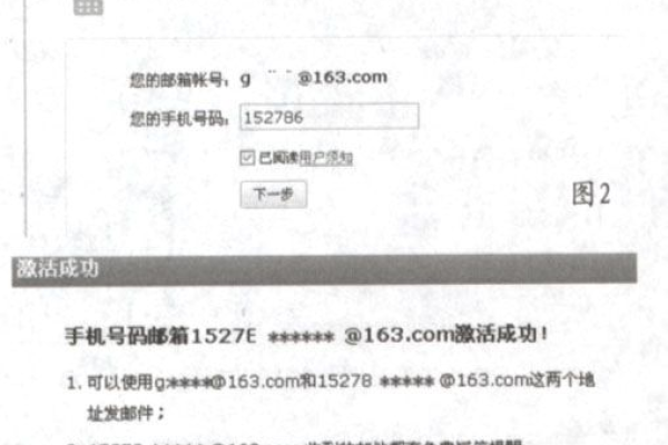 139邮箱注册免费版 139邮箱注册申请免费注册,免费注册163免费邮箱申请