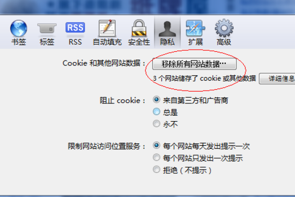 如何安全地清理浏览器的Cookies？  第1张