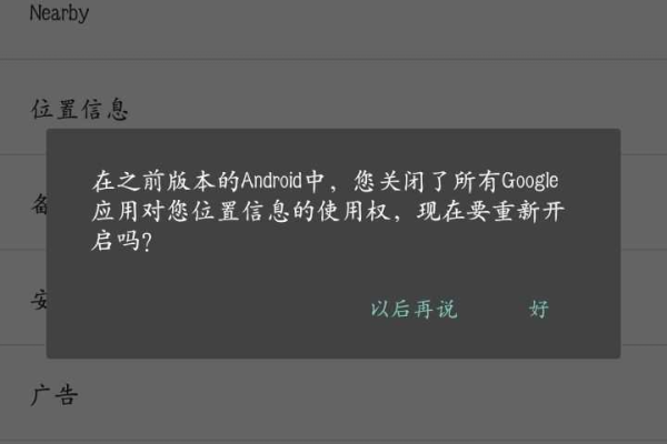 android系统关闭了会怎么样  第1张