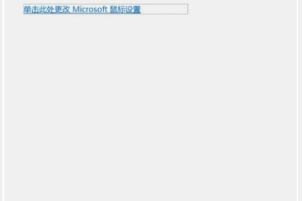 win10光标速度多少  第1张