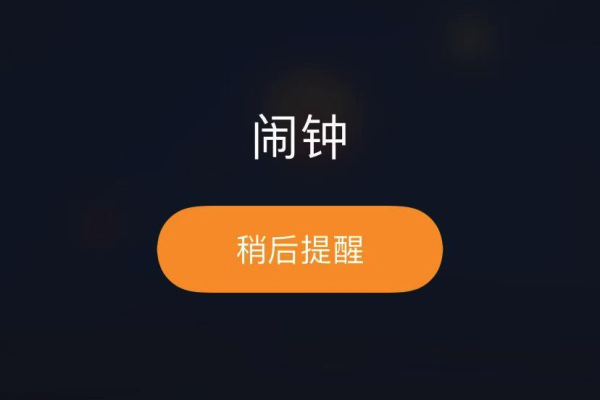 如何修复iphone上的闹钟不响[已解决的问题