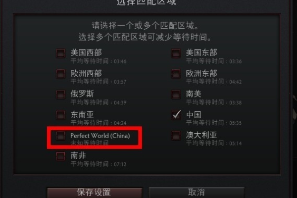 dota在什么地方调服务器  第1张