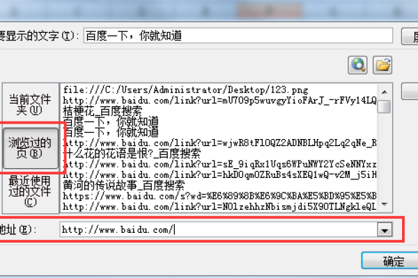 如何查找网站的死链接,excel如何查找链接_死链接检测工具