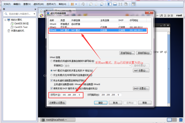 虚拟主机局域网访问怎么配置的