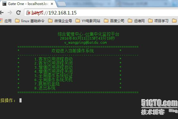 宝塔shell脚本定时访问网站