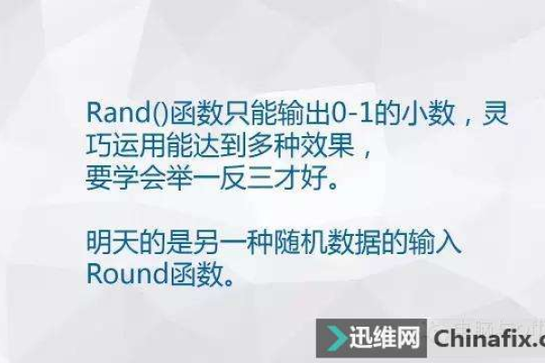 rand函数介绍与使用方法详解