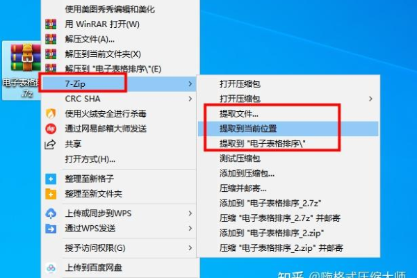 如何轻松解压7z文件在电脑上？