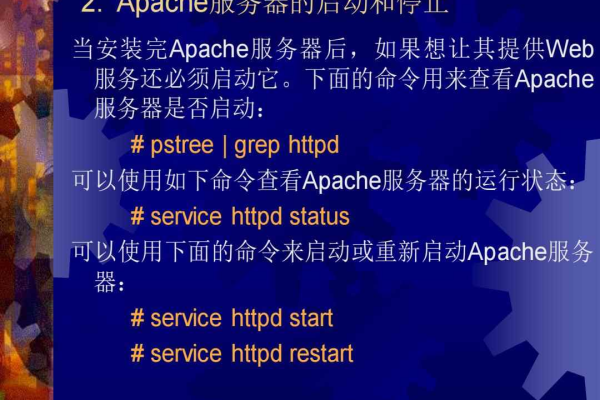 apache启动  第1张