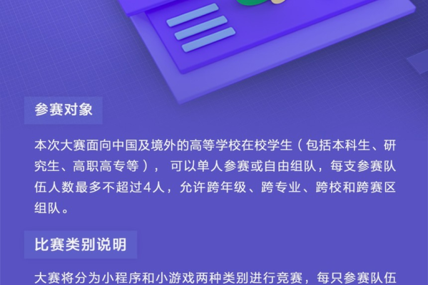 微信小程序开发大赛怎么参与,微信小程序开发大赛*启动