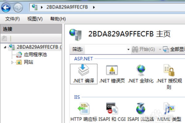 iis应用程序池怎么打开  第1张