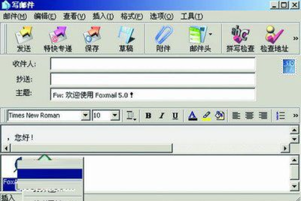 foxmail的 foxmail属性在哪里