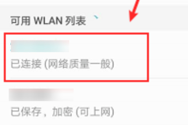 手机怎样设置无线网络，手机WIFI上网如何设置  第1张